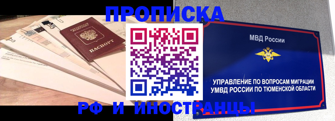 временная регистрация поиск в Черемхово