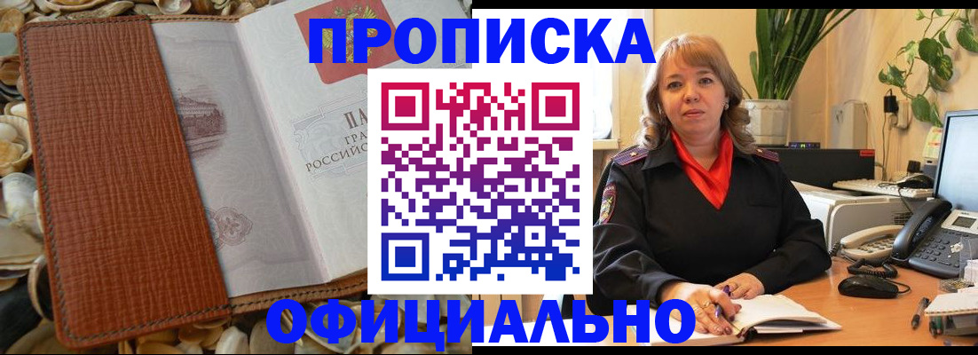 временная регистрация поиск в Черемхово